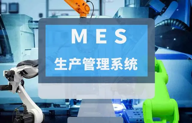 基于华微世纪HW-MNG“0”代码平台的MES生产管理系统，帮助企业精细化生产管理