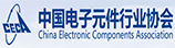 中国电子元件行业协会