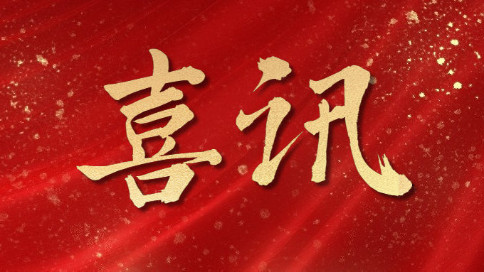 喜讯迭传！华微世纪又成功入选多个试点城市的中小企业数字化转型服务商名单