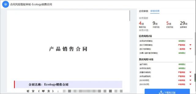 4内控制度与文档协同.jpeg