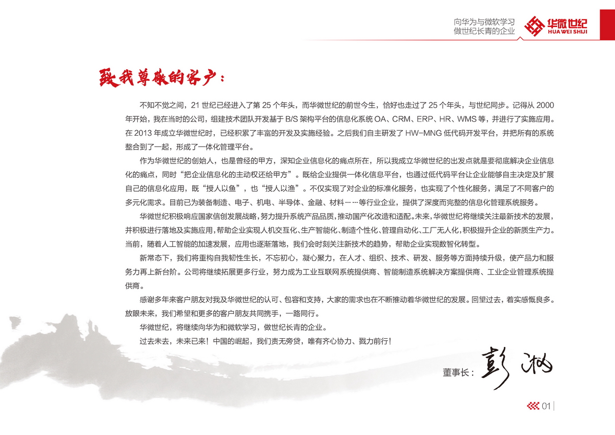 huaweishijishouce003.jpg