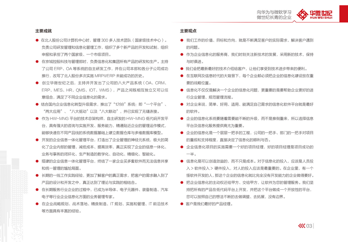 huaweishijishouce005.jpg