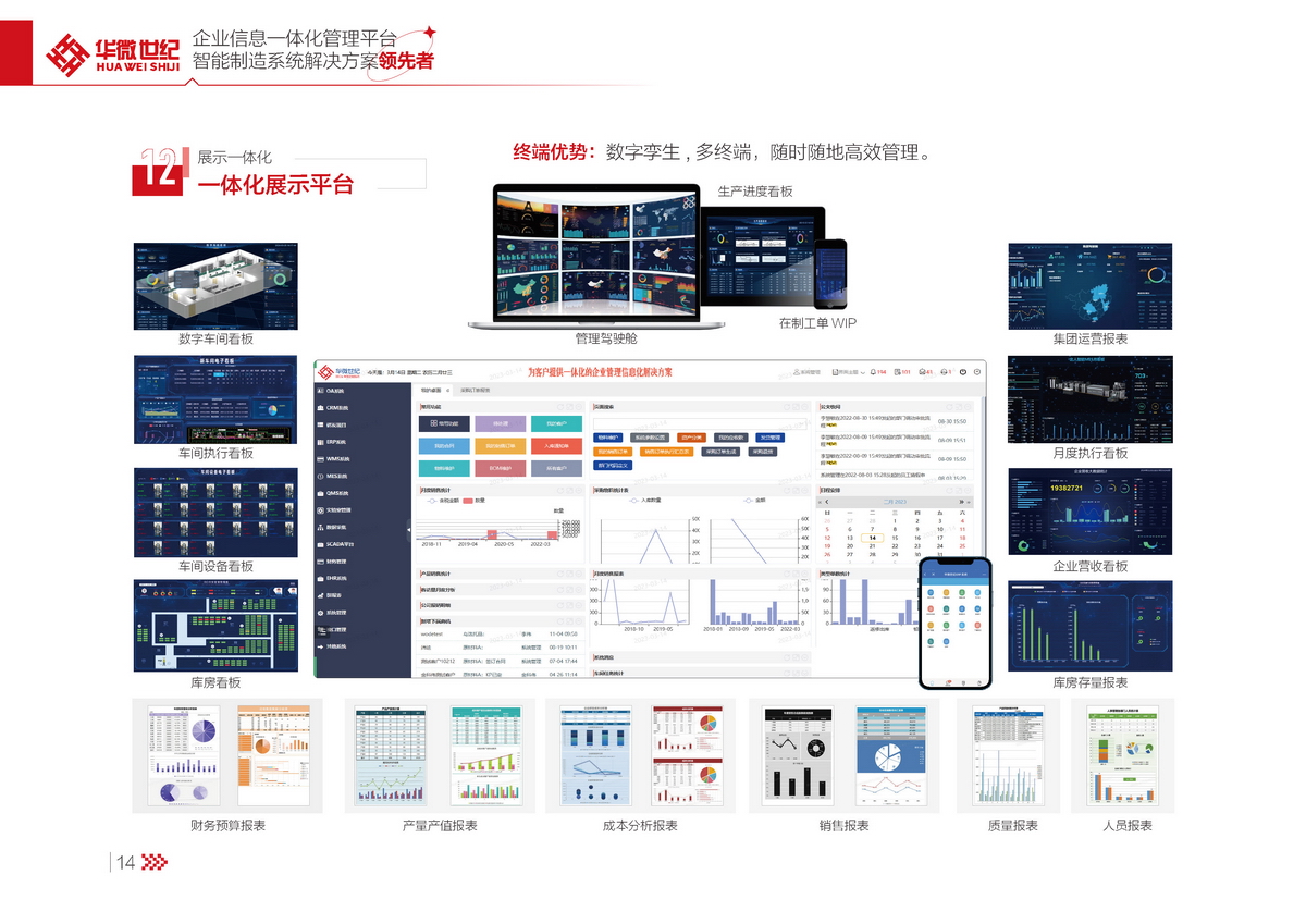 huaweishijishouce016.jpg