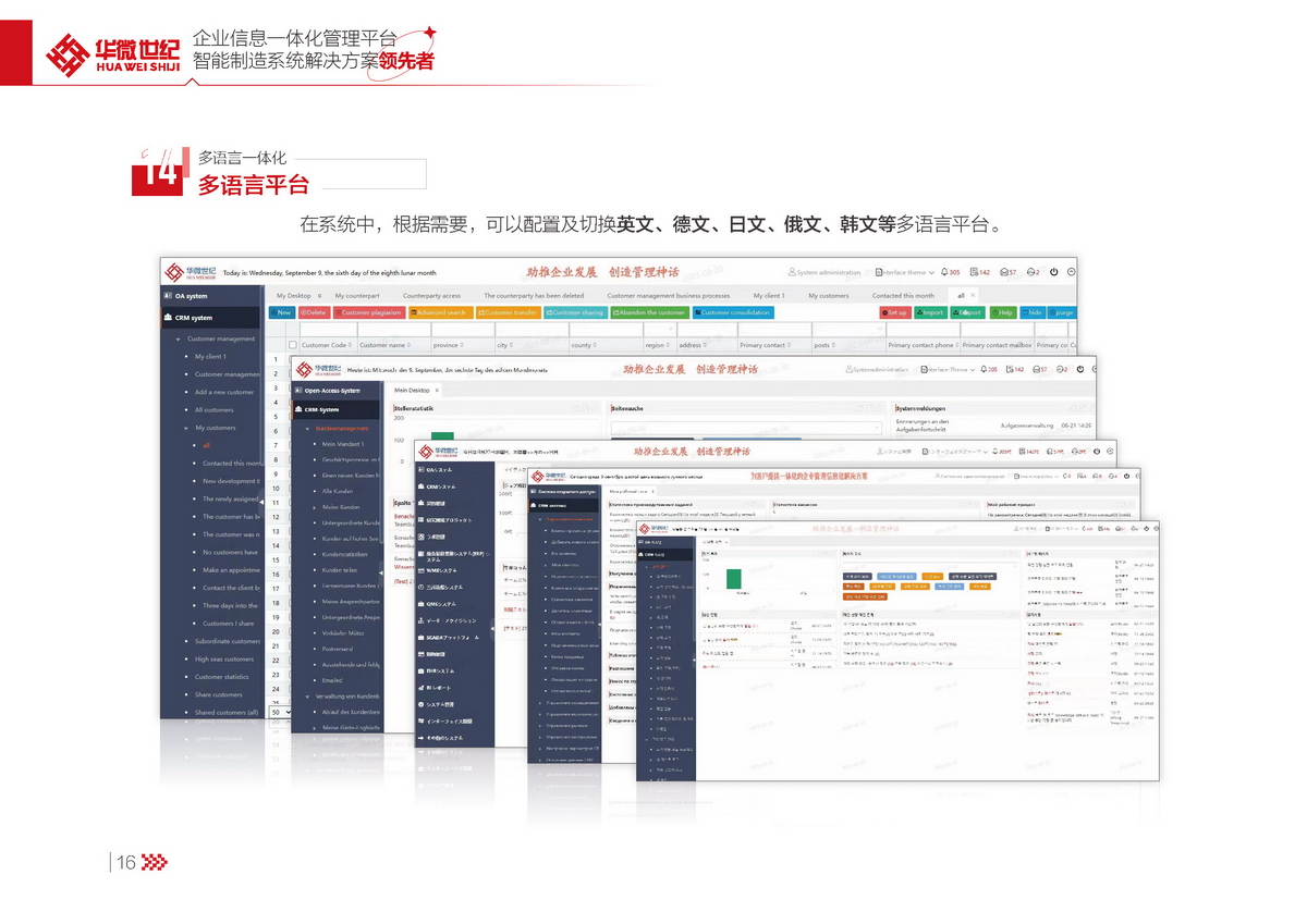 huaweishijishouce018.jpg