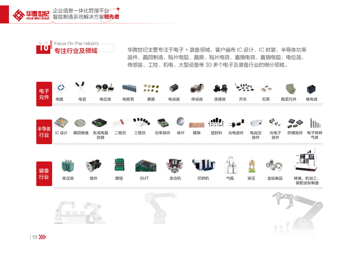 huaweishijishouce020.jpg