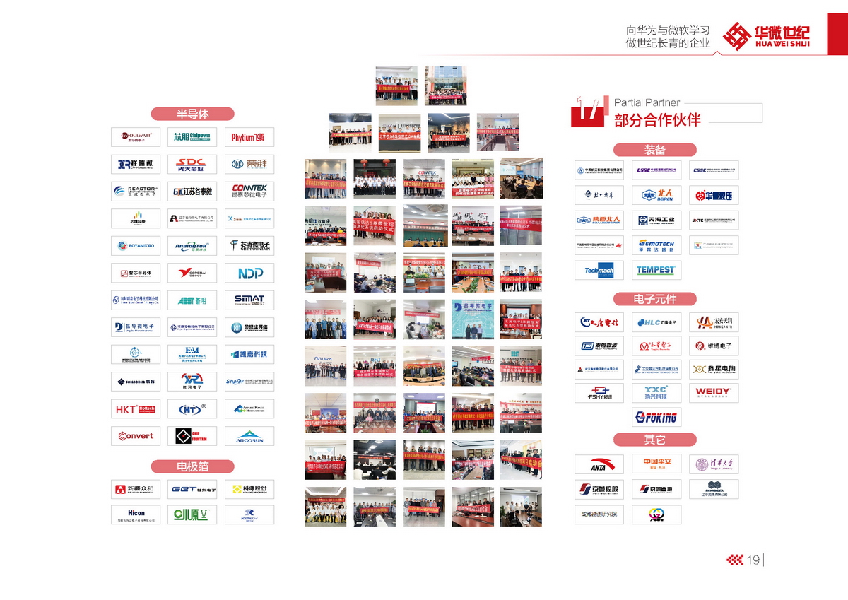 huaweishijishouce021.jpg