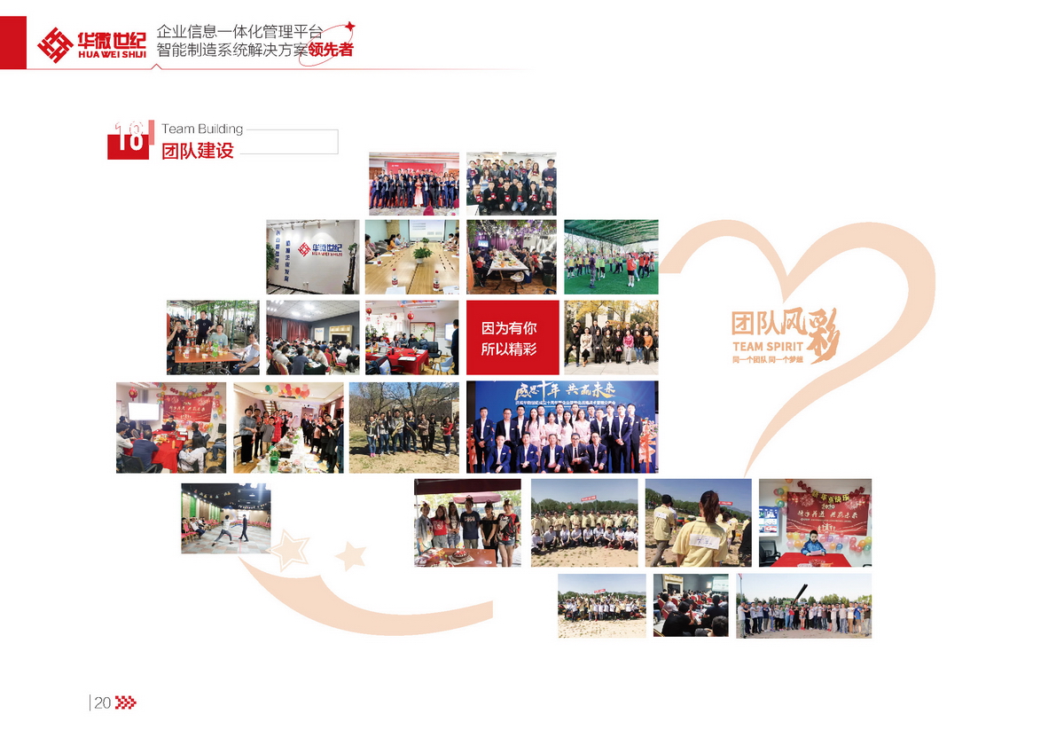 huaweishijishouce022.jpg