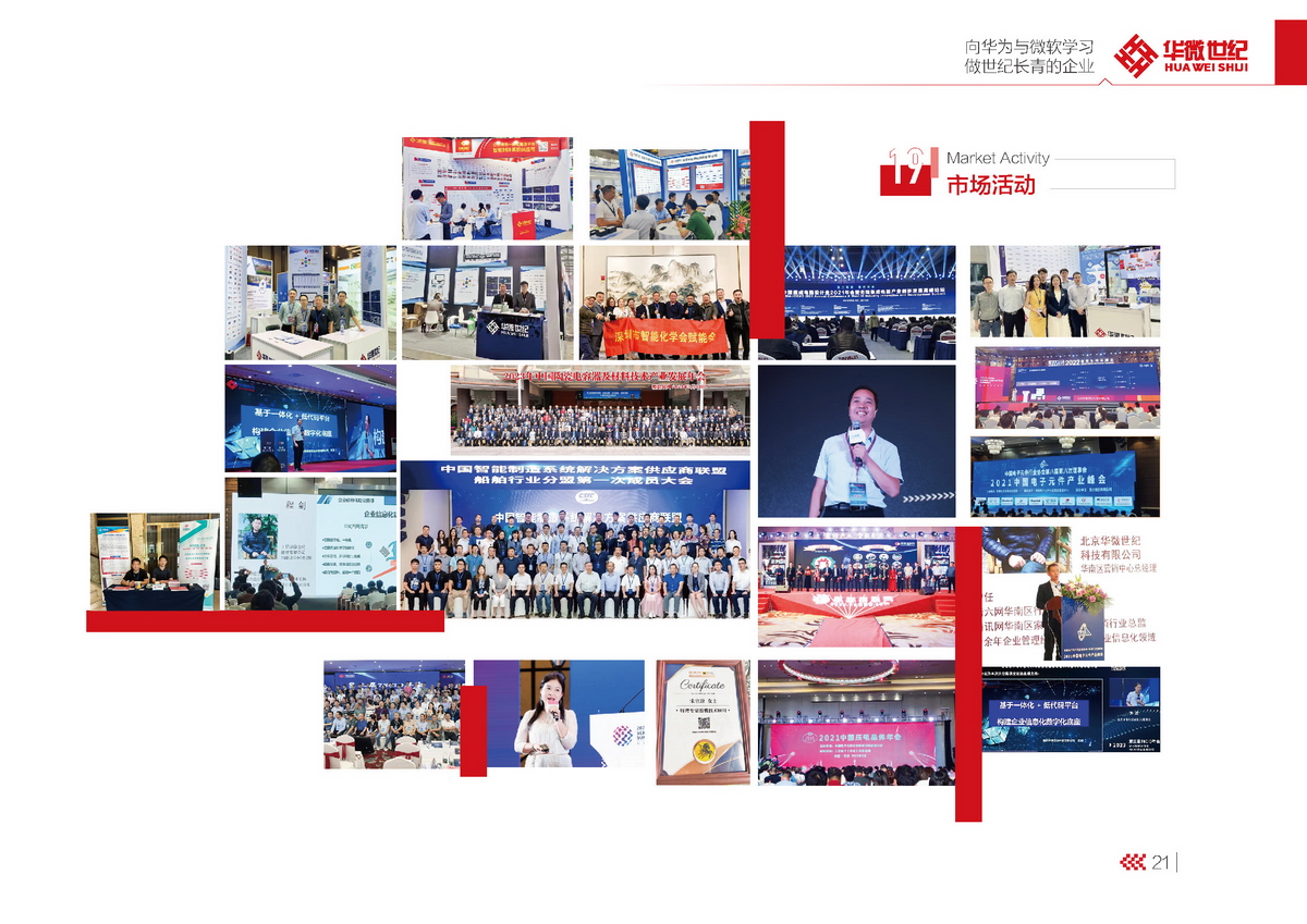huaweishijishouce023.jpg