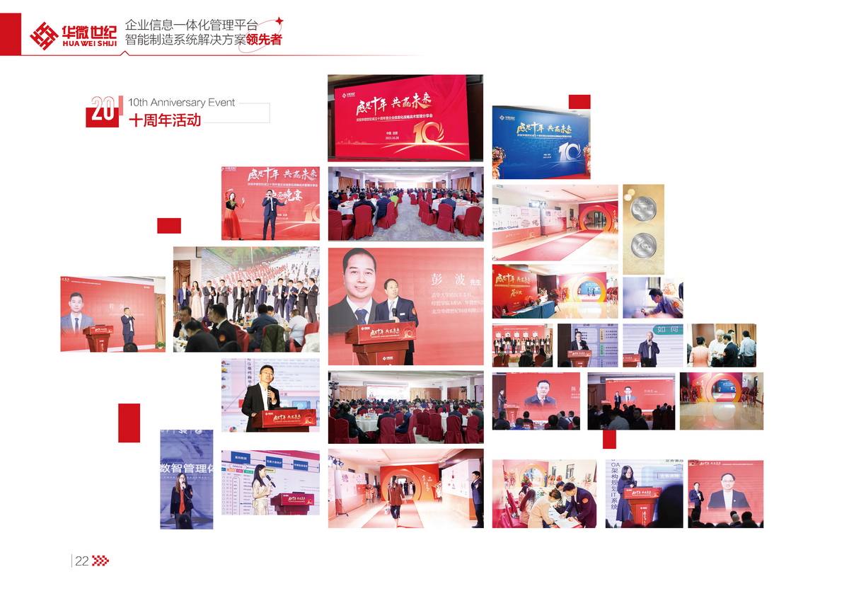 huaweishijishouce024.jpg