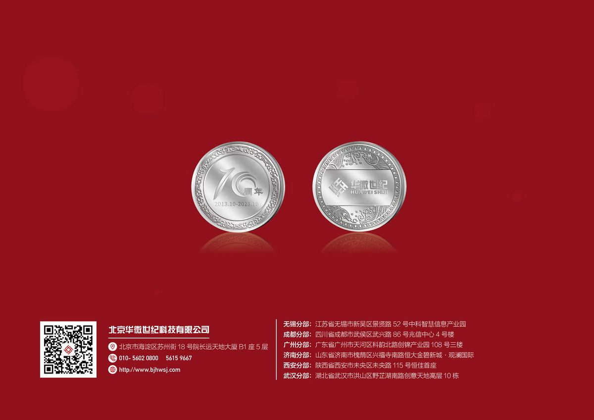 huaweishijishouce028.jpg