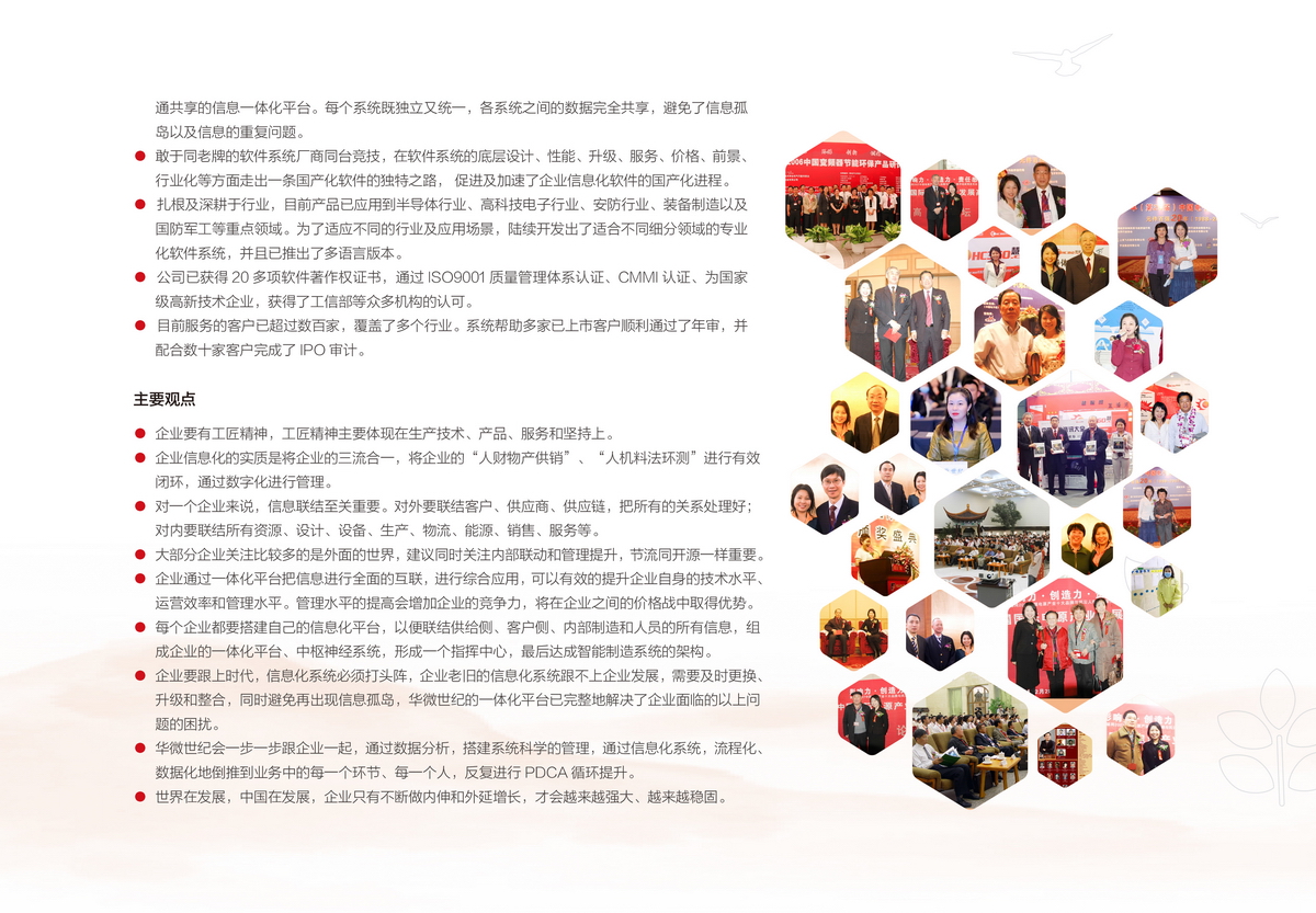 huaweishijishouce027.jpg