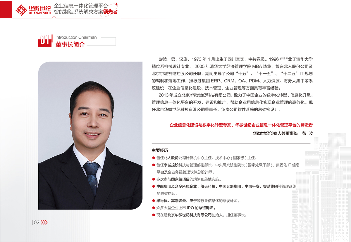 huaweishijishouce004.jpg